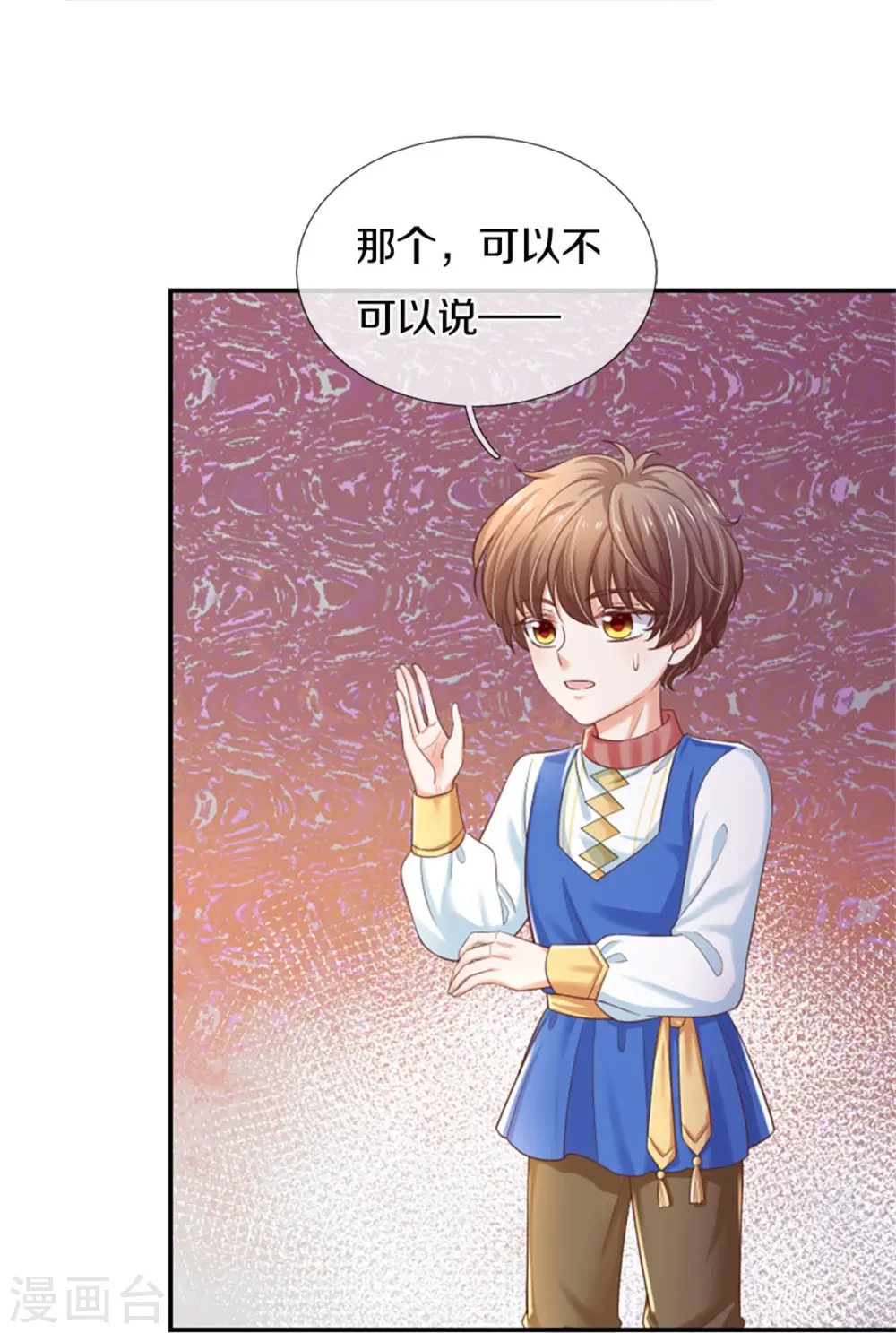 第437话 开心的都长彩虹啦 第29页