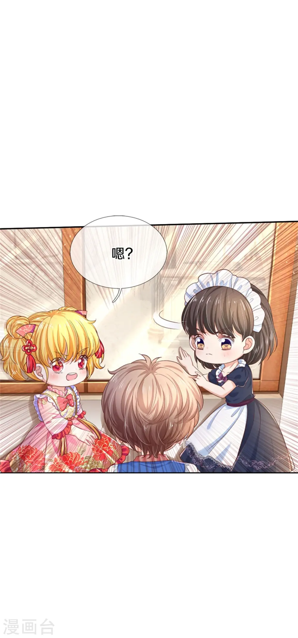 第437话 开心的都长彩虹啦 第30页