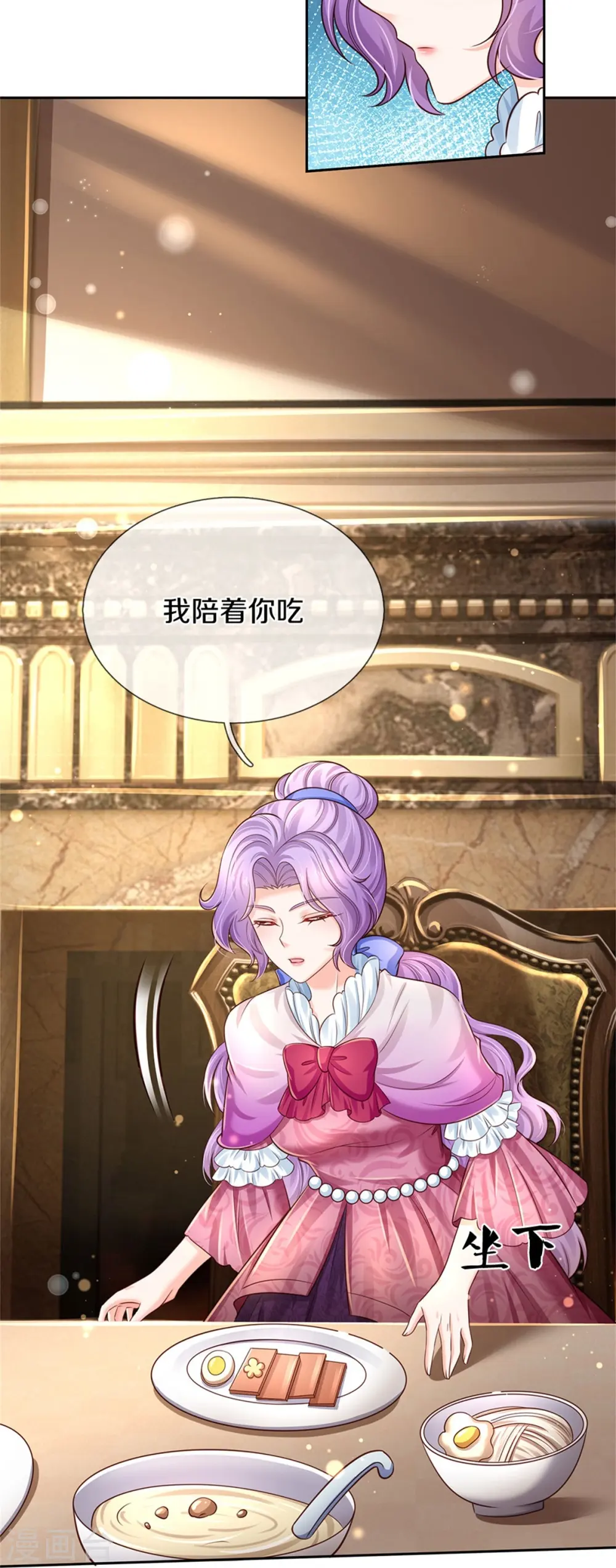 第433话 敲极喜欢 第4页