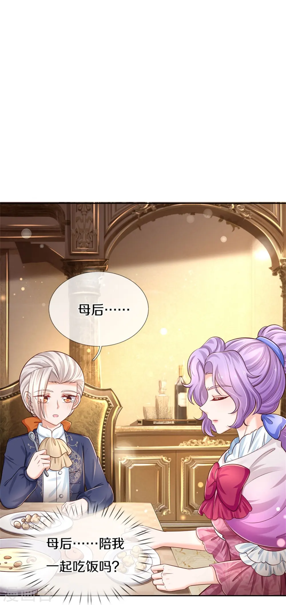 第433话 敲极喜欢 第5页