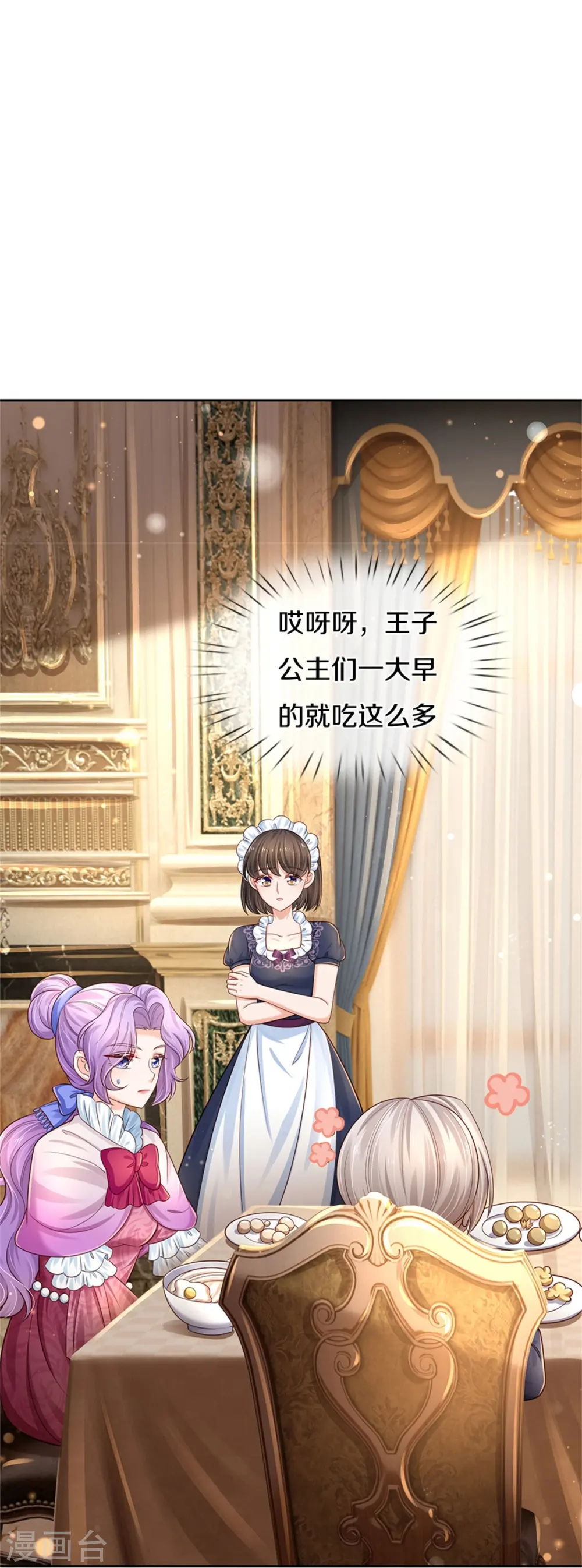 第433话 敲极喜欢 第9页