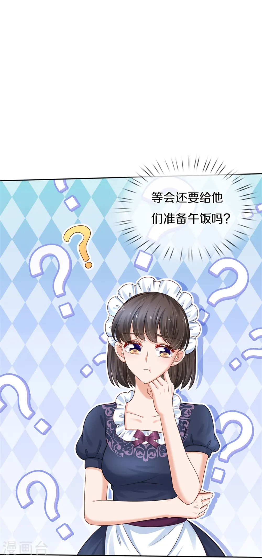 第433话 敲极喜欢 第10页