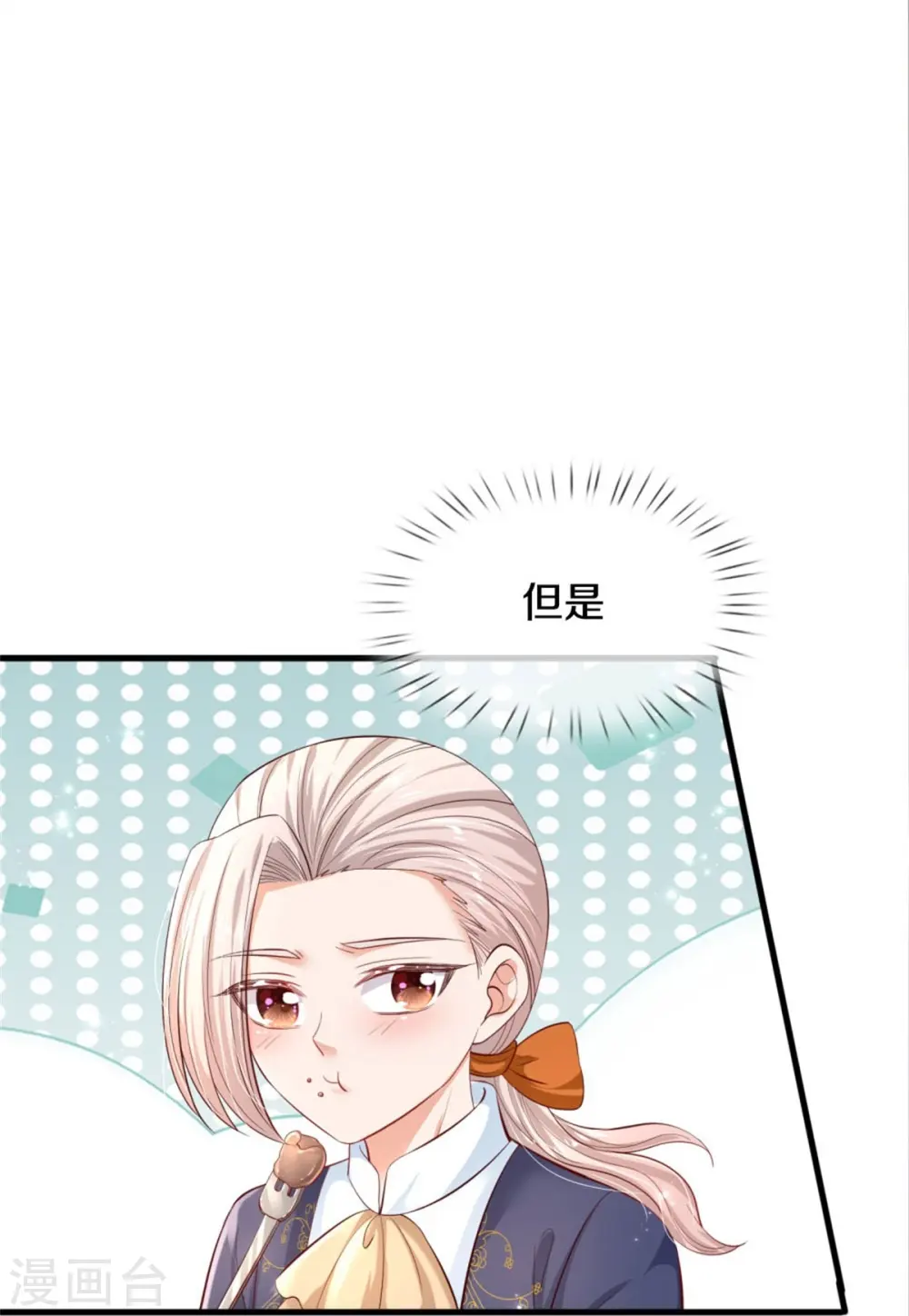第433话 敲极喜欢 第14页