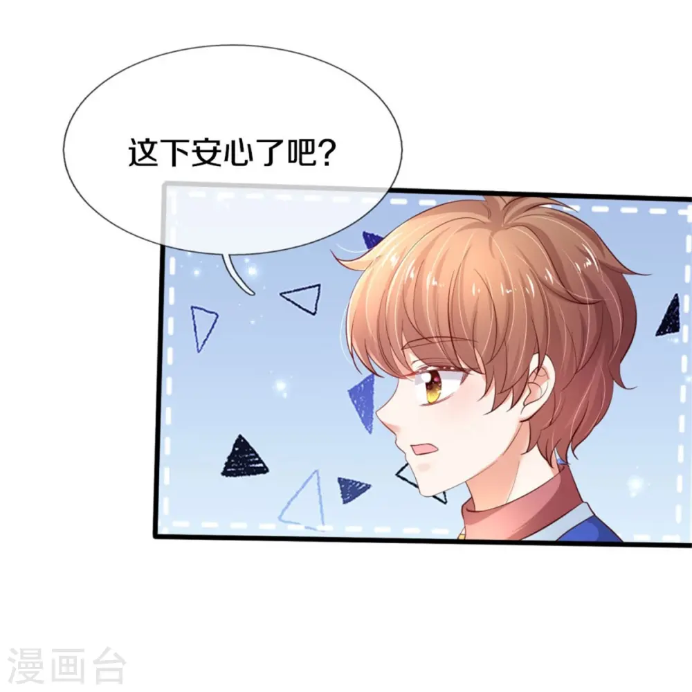 第433话 敲极喜欢 第20页