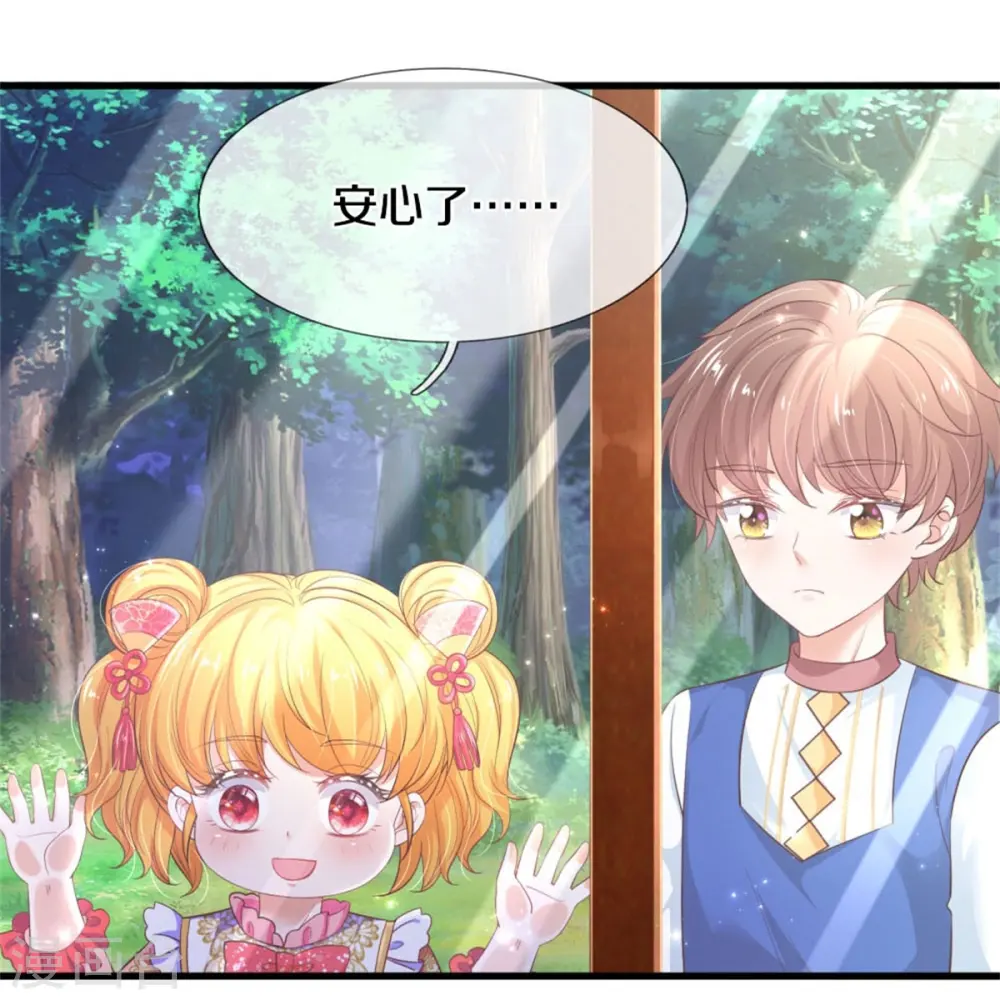 第433话 敲极喜欢 第21页