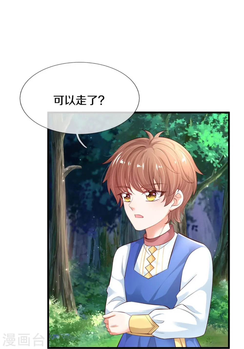 第433话 敲极喜欢 第22页