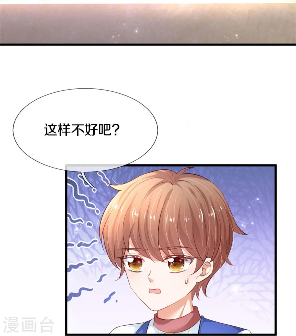 第433话 敲极喜欢 第24页