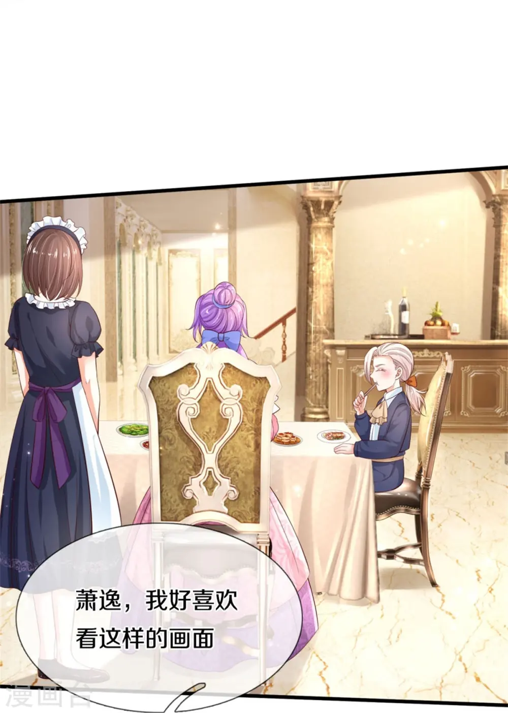 第433话 敲极喜欢 第26页