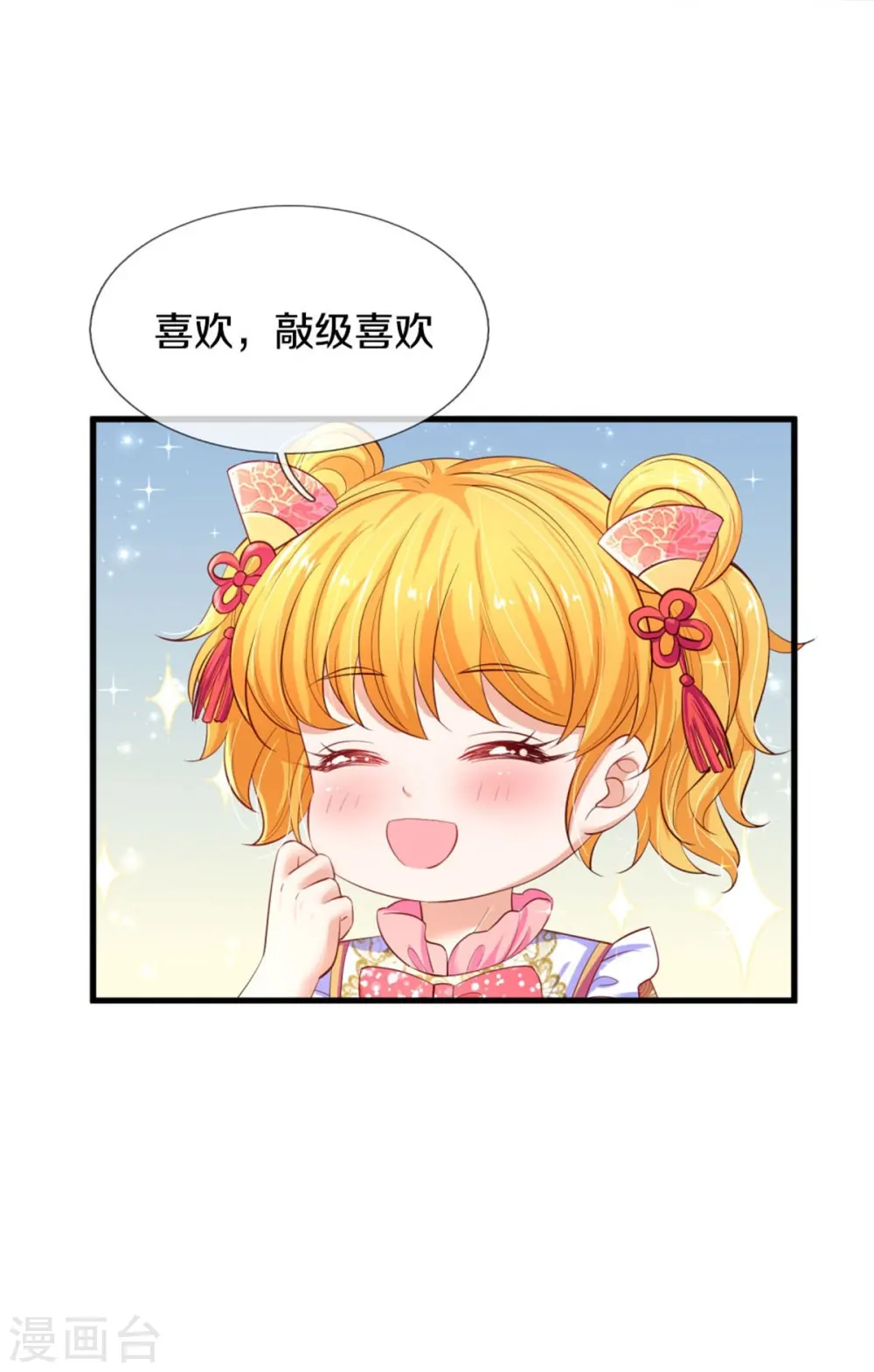 第433话 敲极喜欢 第28页