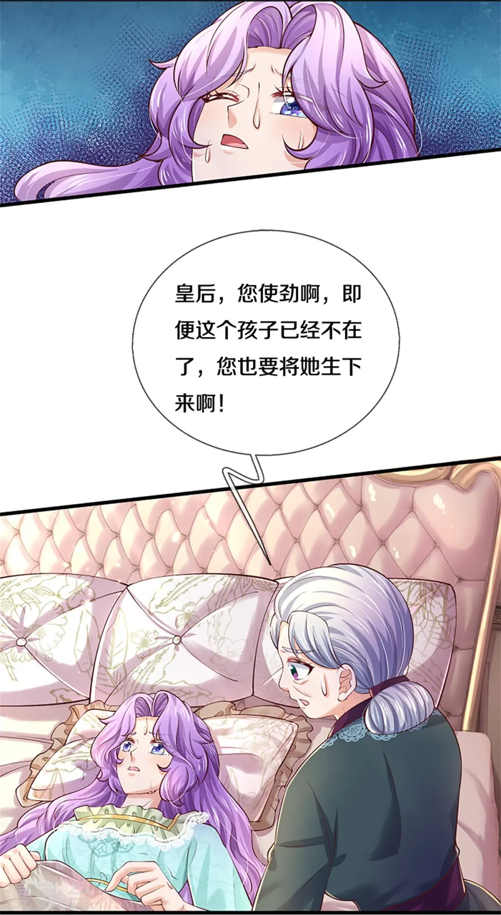 第440话 槽糕说漏嘴啦 第5页