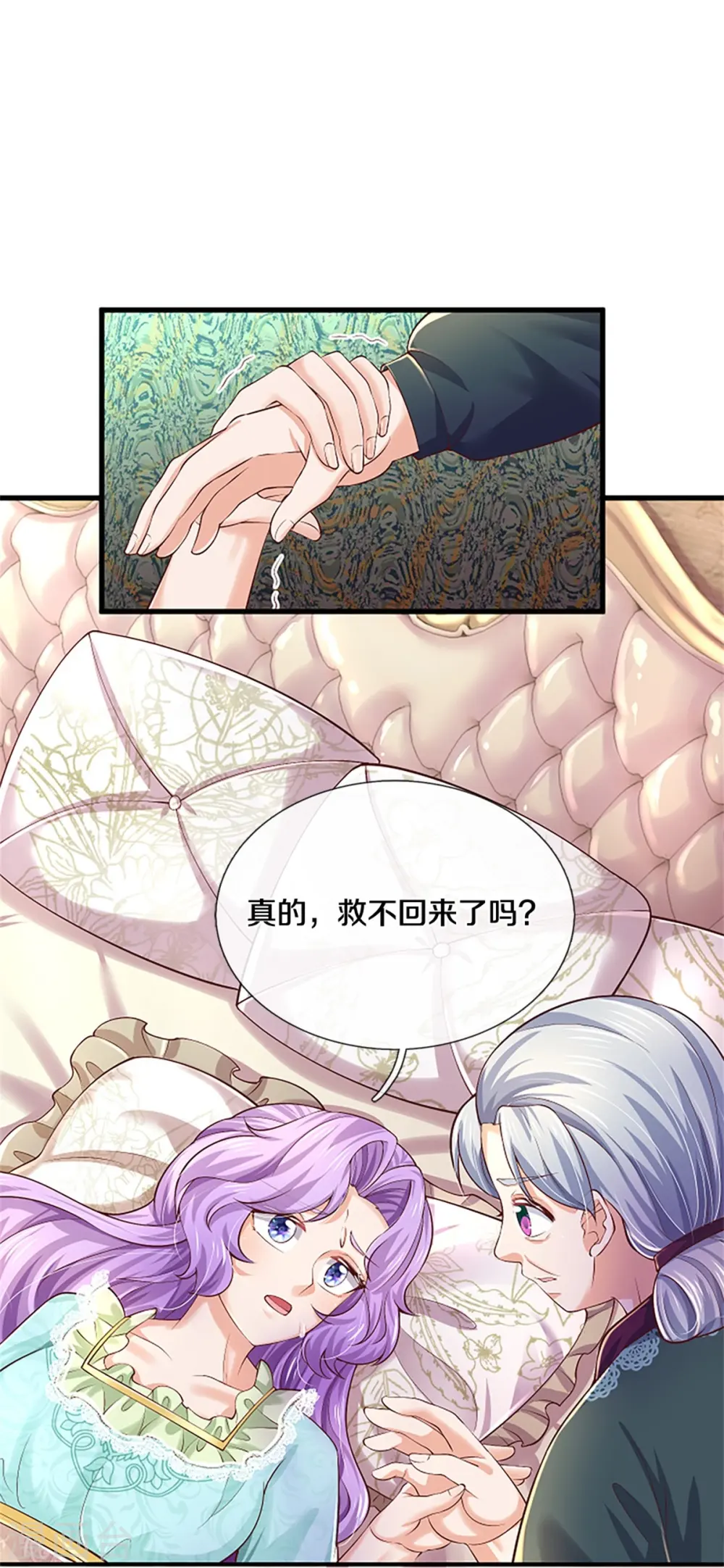第440话 槽糕说漏嘴啦 第6页