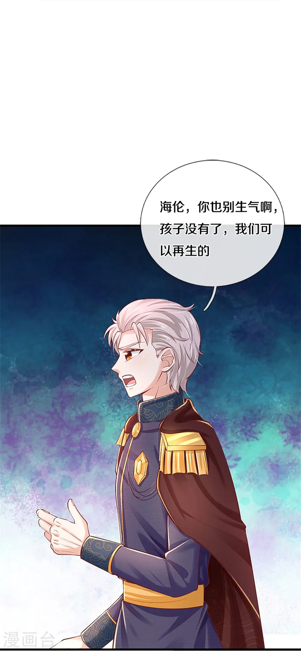 第440话 槽糕说漏嘴啦 第14页