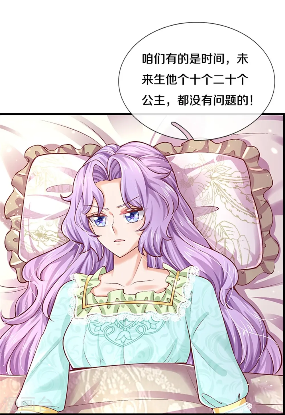 第440话 槽糕说漏嘴啦 第15页