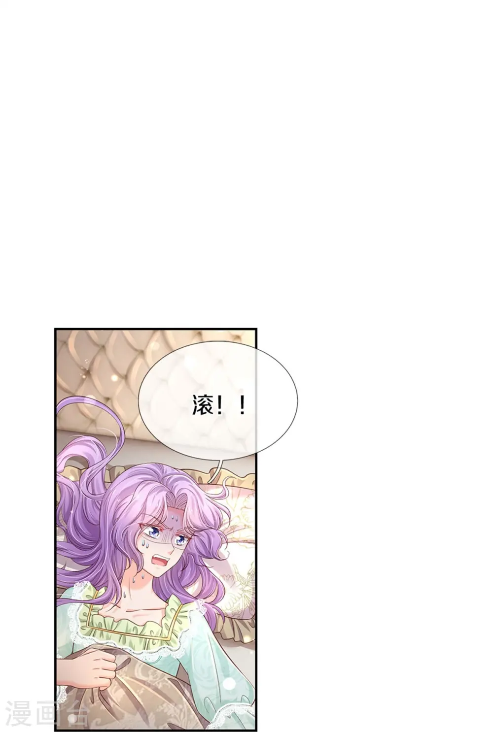 第440话 槽糕说漏嘴啦 第16页