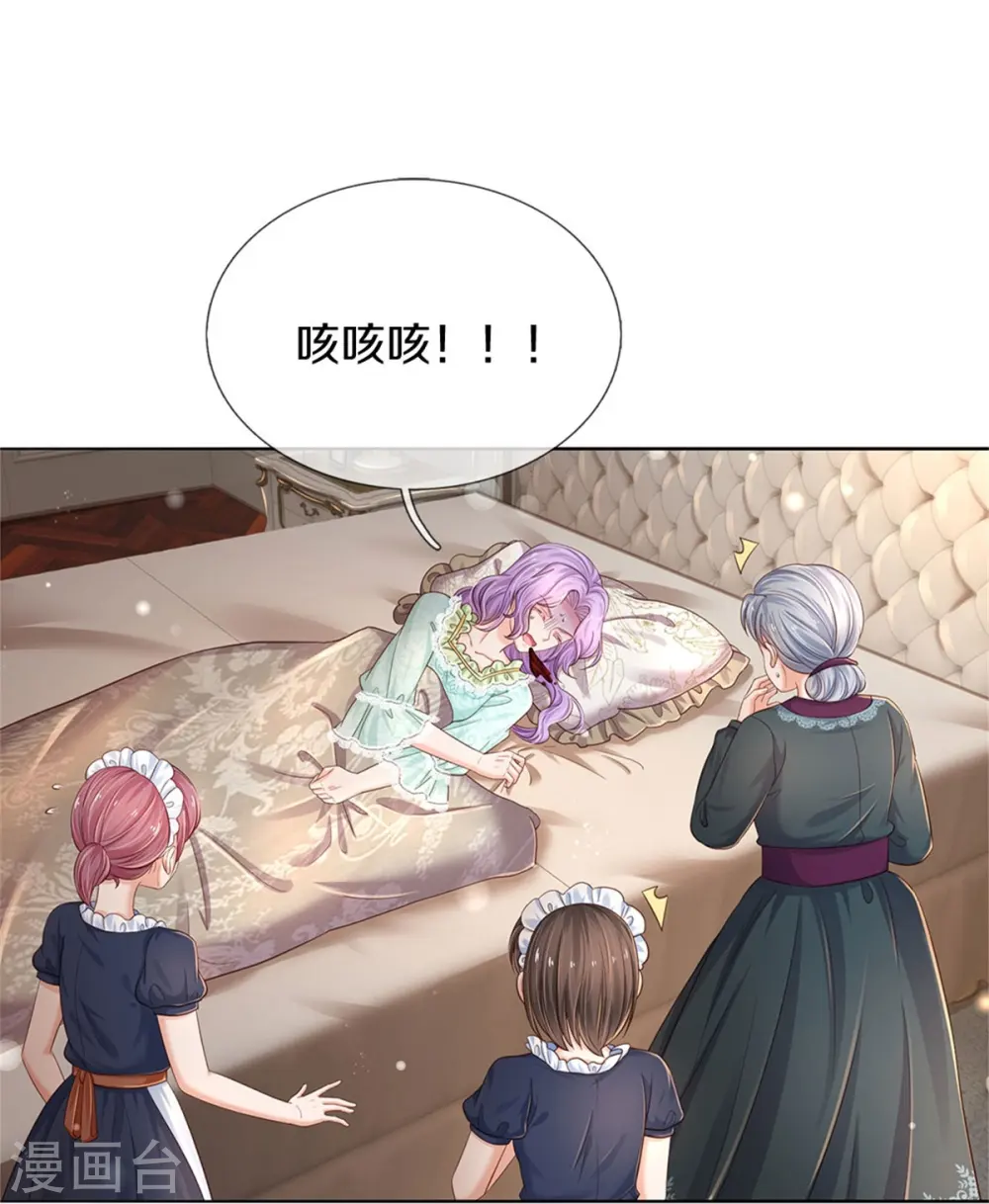 第440话 槽糕说漏嘴啦 第17页