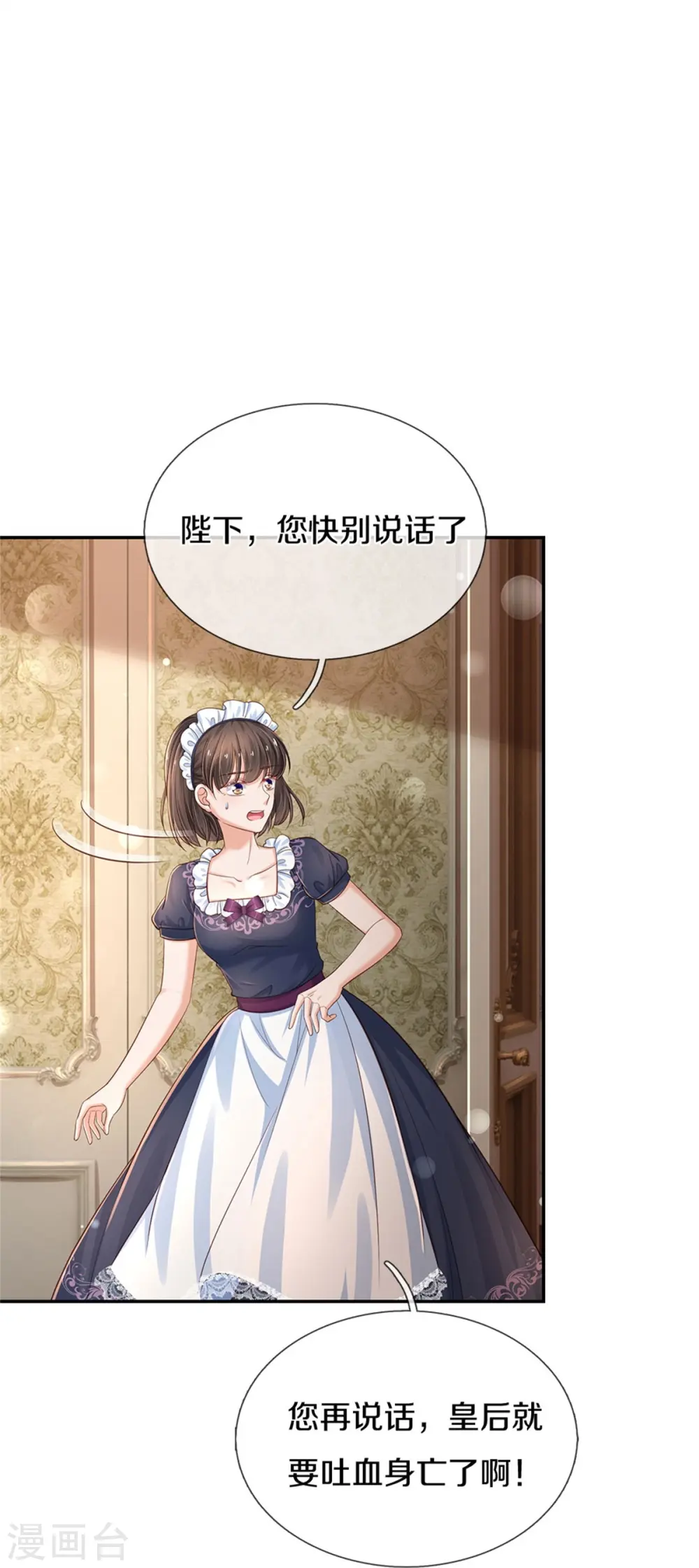 第440话 槽糕说漏嘴啦 第18页