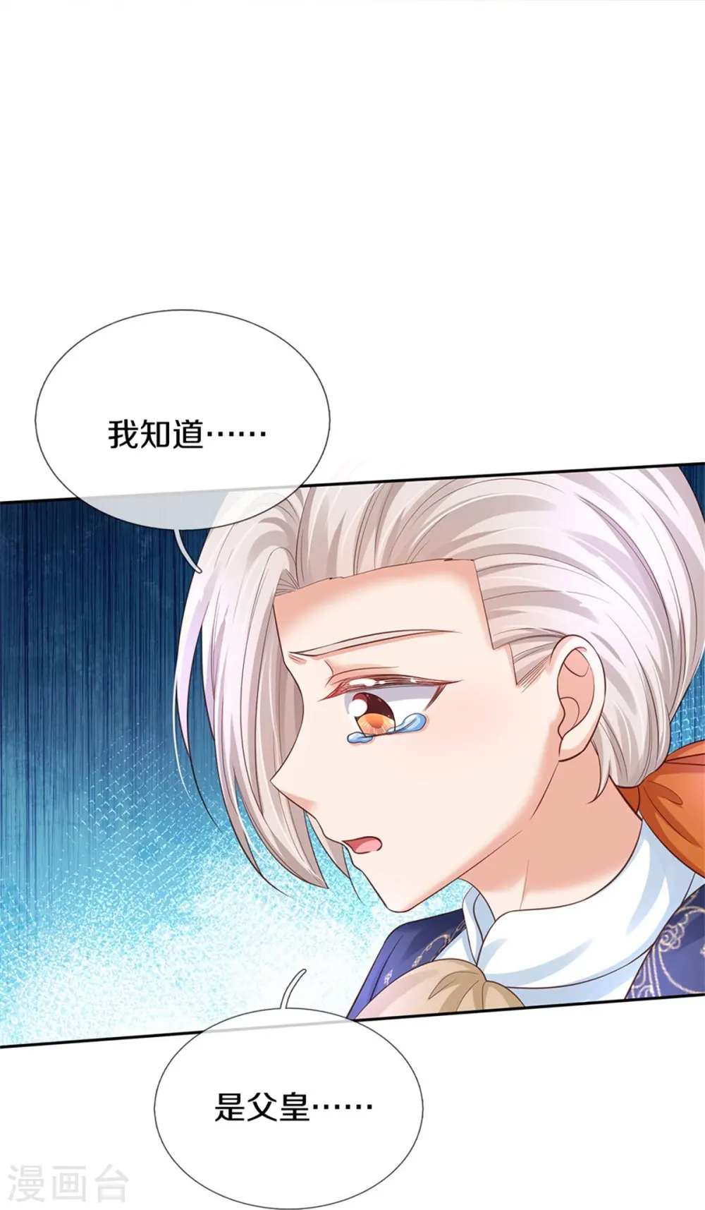 第440话 槽糕说漏嘴啦 第29页