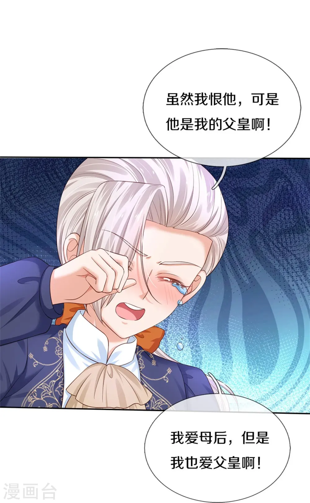 第440话 槽糕说漏嘴啦 第31页