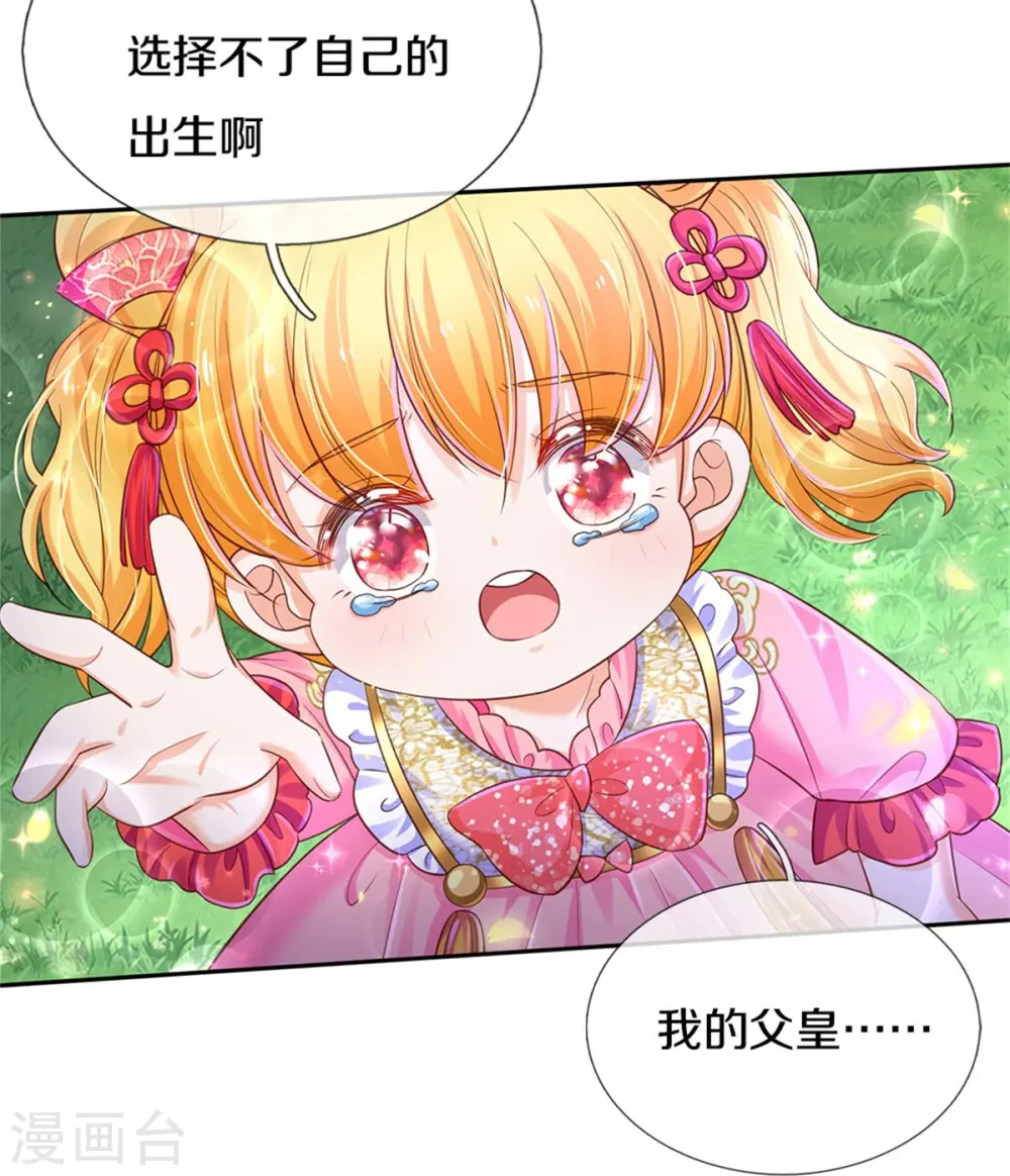 第440话 槽糕说漏嘴啦 第34页