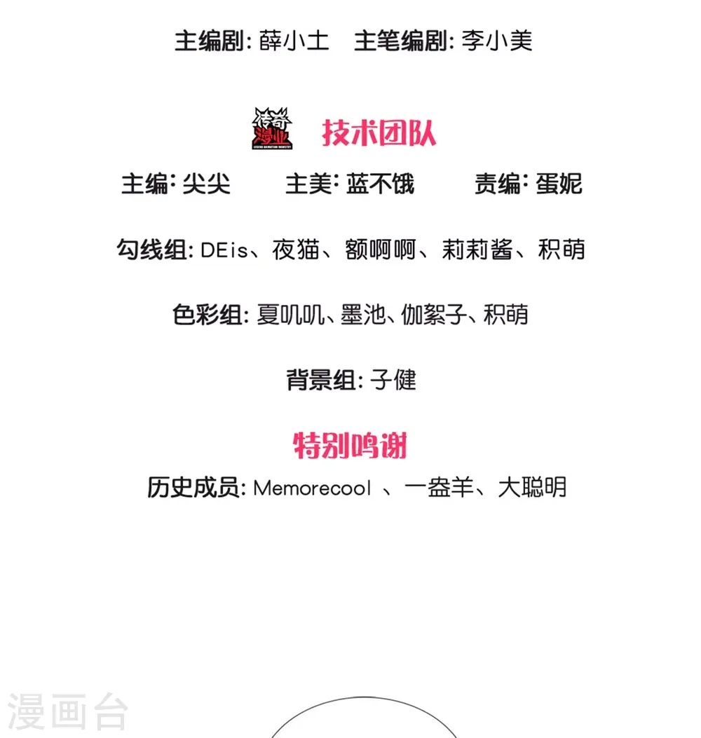 第434话 我们浅浅想家了！ 第3页
