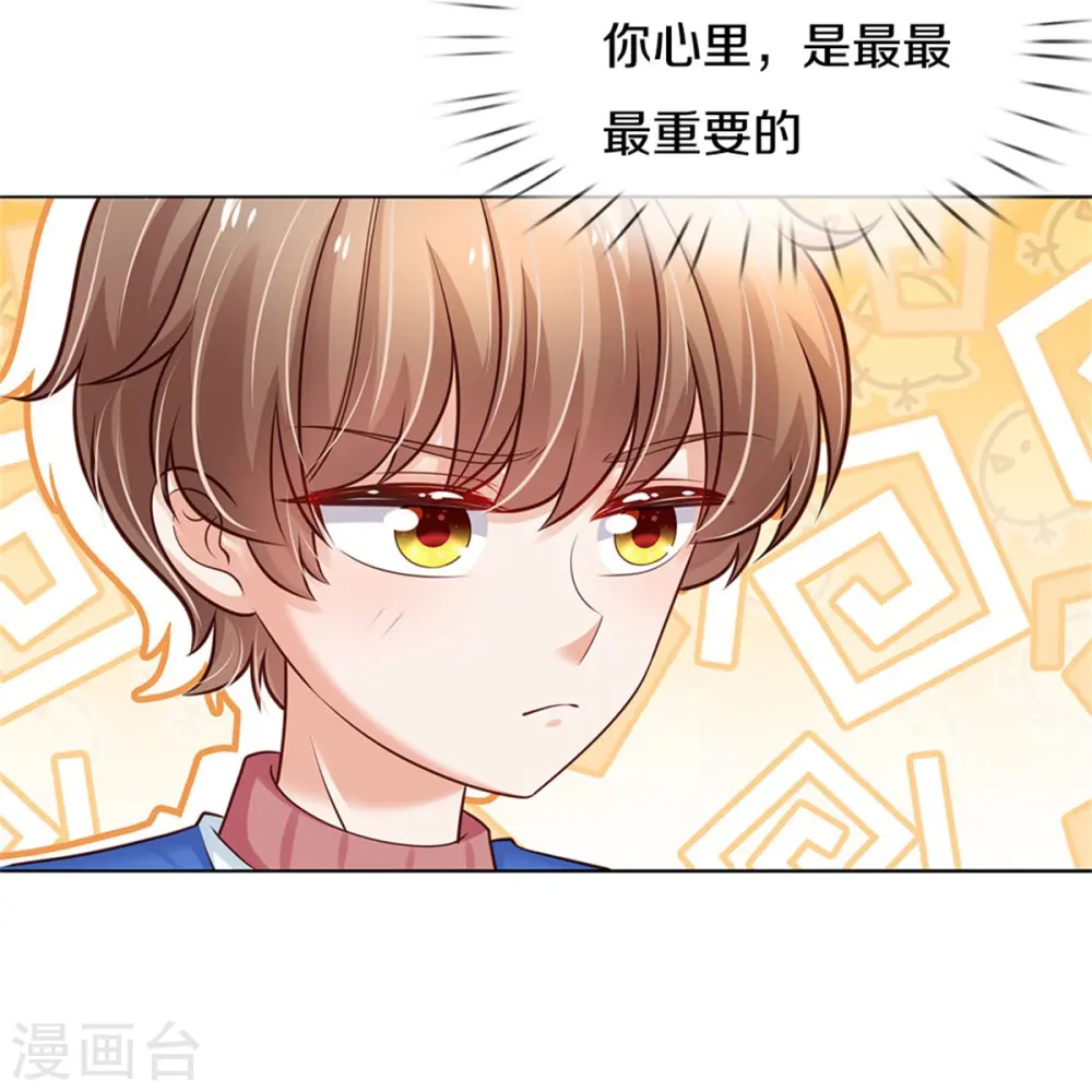 第434话 我们浅浅想家了！ 第6页