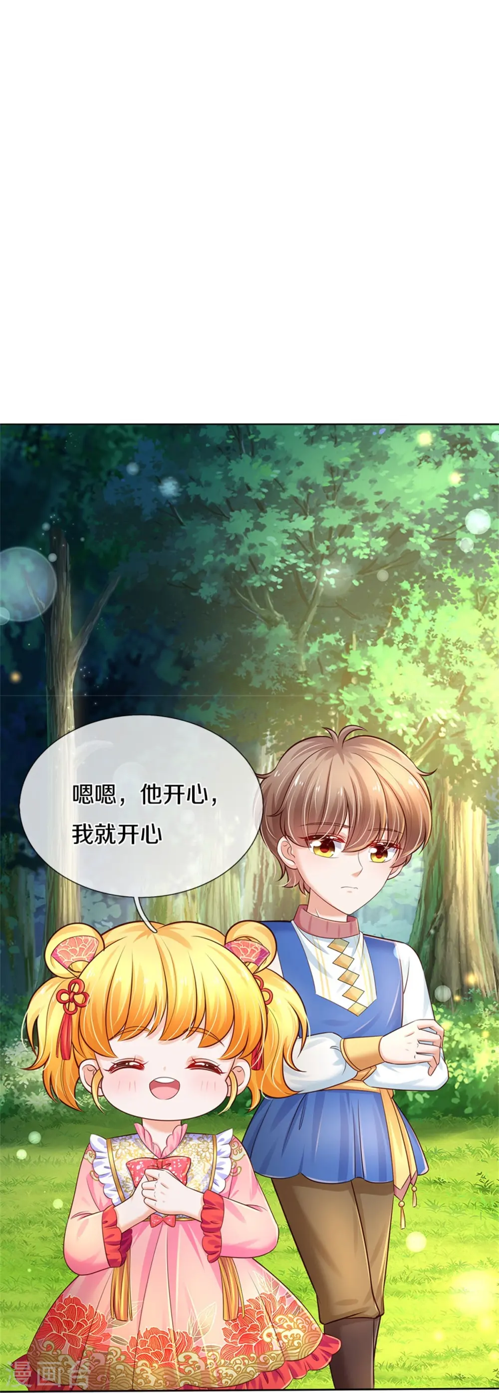 第434话 我们浅浅想家了！ 第7页