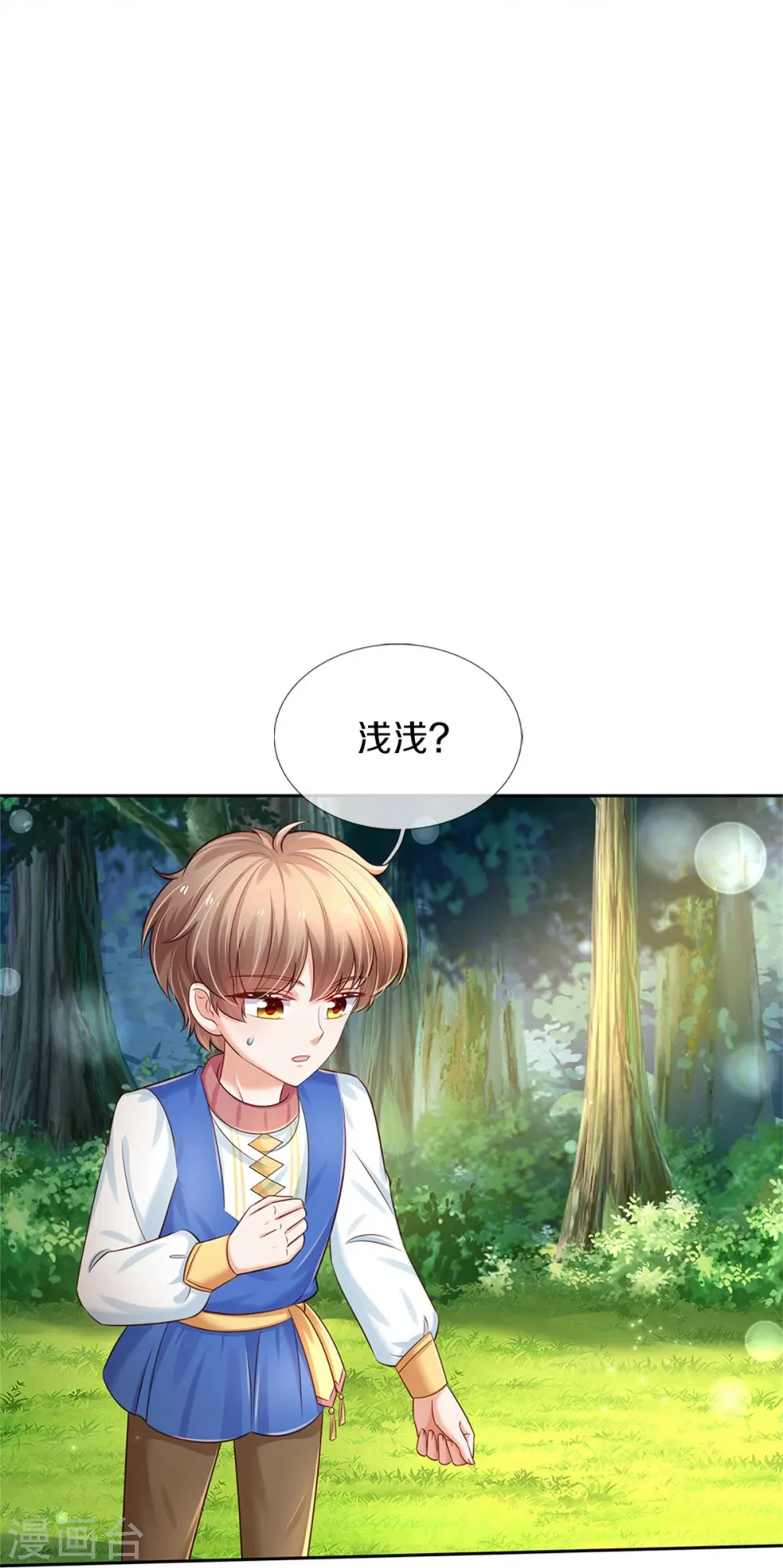 第434话 我们浅浅想家了！ 第9页