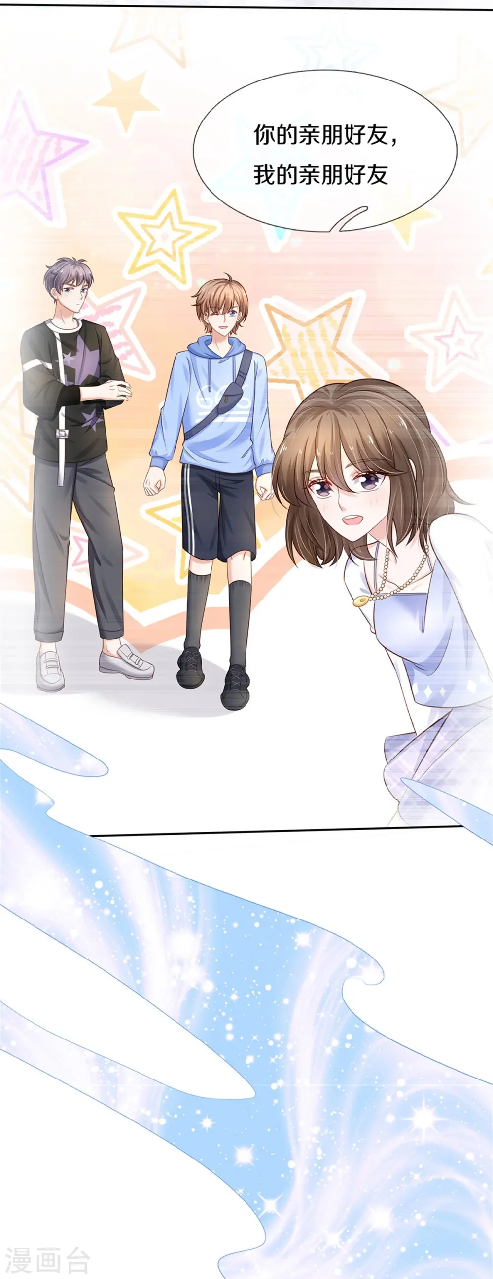 第434话 我们浅浅想家了！ 第16页