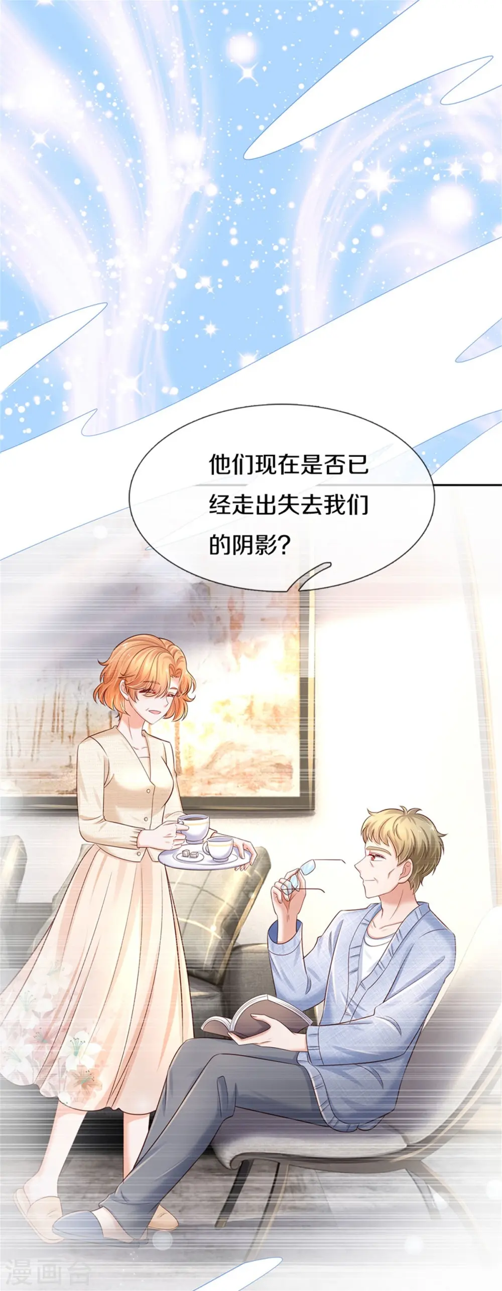 第434话 我们浅浅想家了！ 第18页