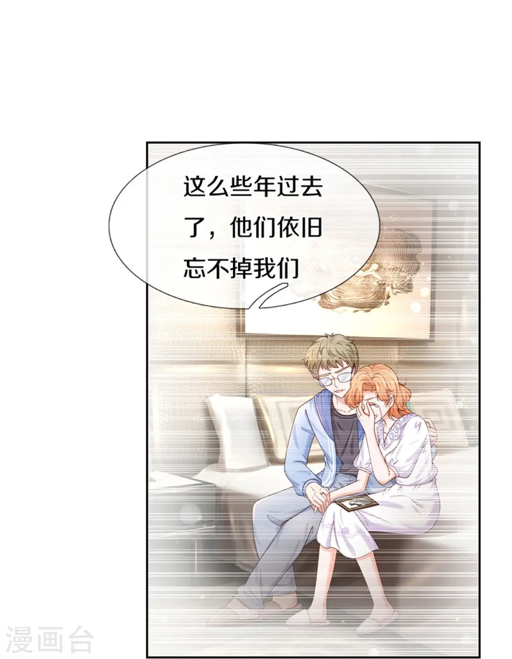 第434话 我们浅浅想家了！ 第21页