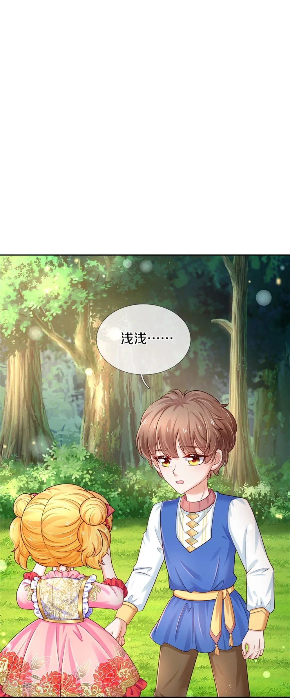 第434话 我们浅浅想家了！ 第22页
