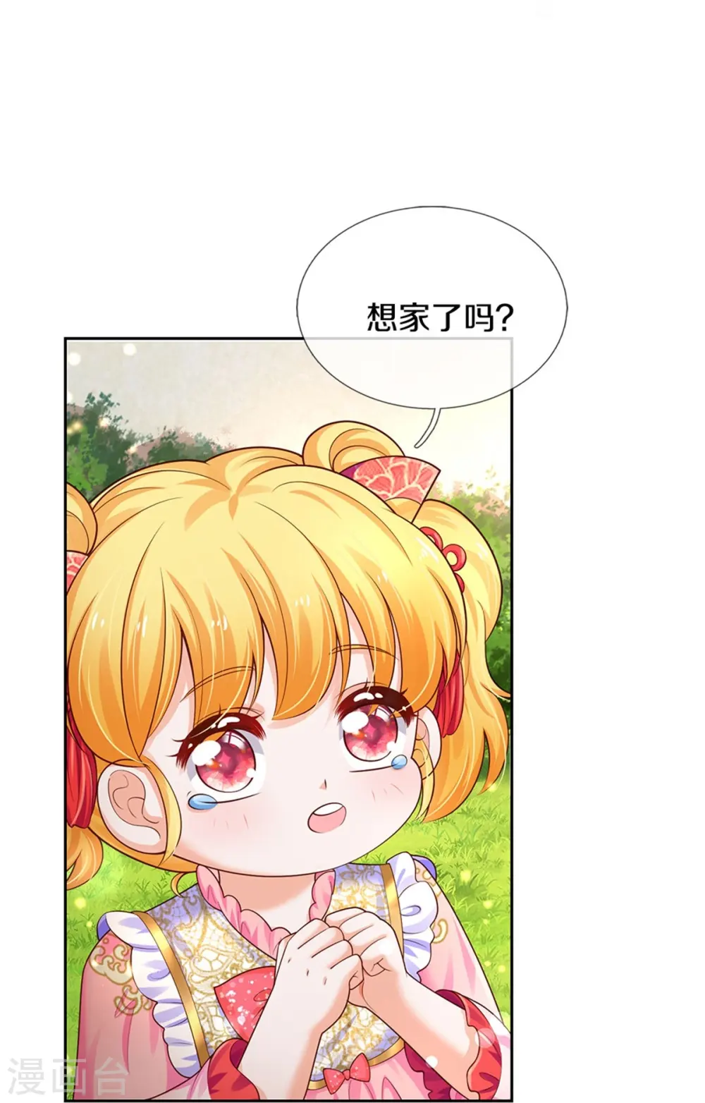 第434话 我们浅浅想家了！ 第27页