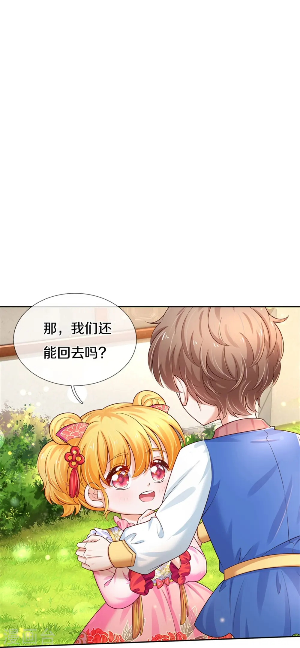 第434话 我们浅浅想家了！ 第28页