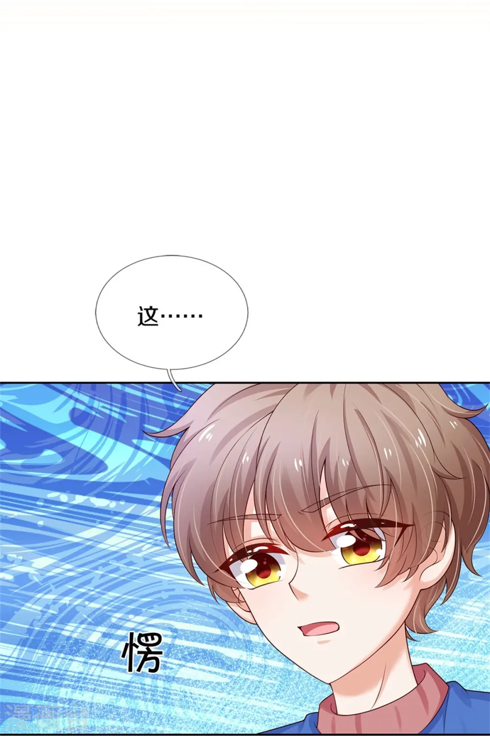 第434话 我们浅浅想家了！ 第30页