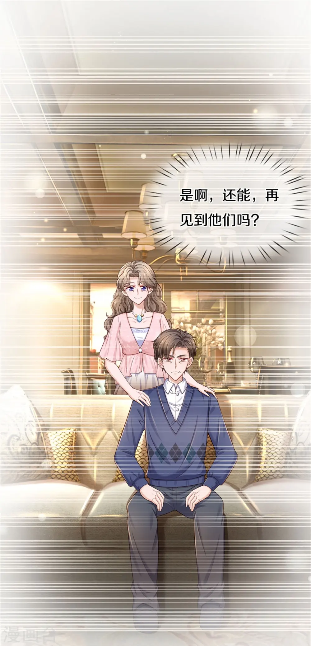 第434话 我们浅浅想家了！ 第31页