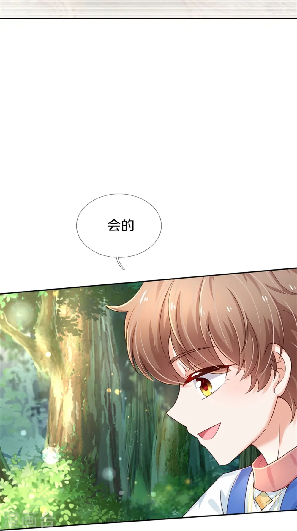 第434话 我们浅浅想家了！ 第32页