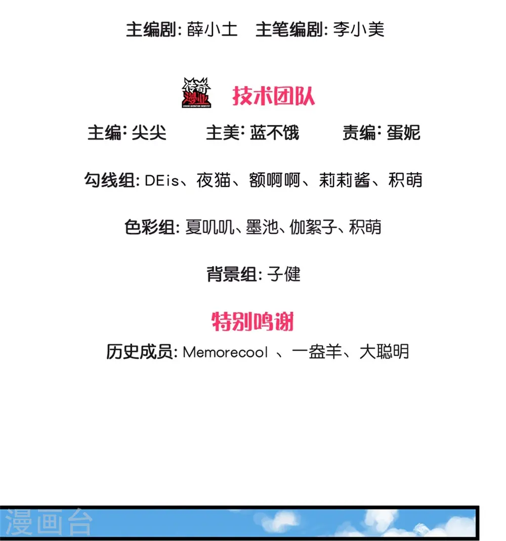 第429话 不要毁容了呀 第3页