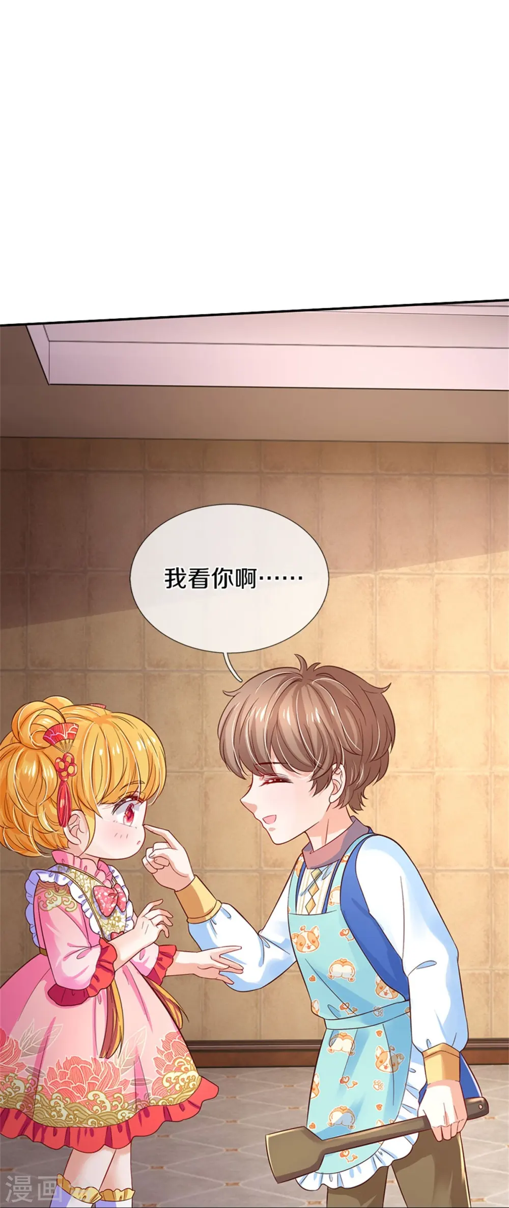 第429话 不要毁容了呀 第14页