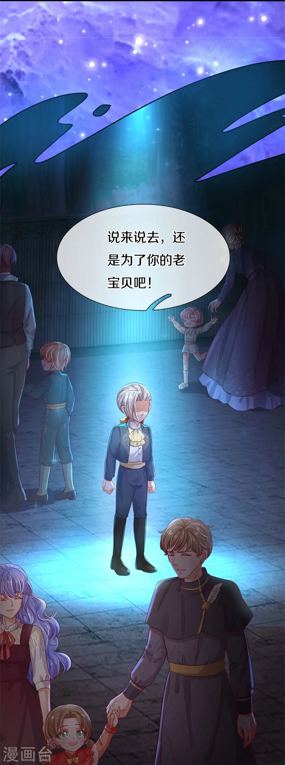 第429话 不要毁容了呀 第15页