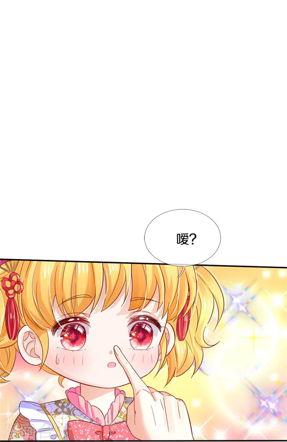 第429话 不要毁容了呀 第17页