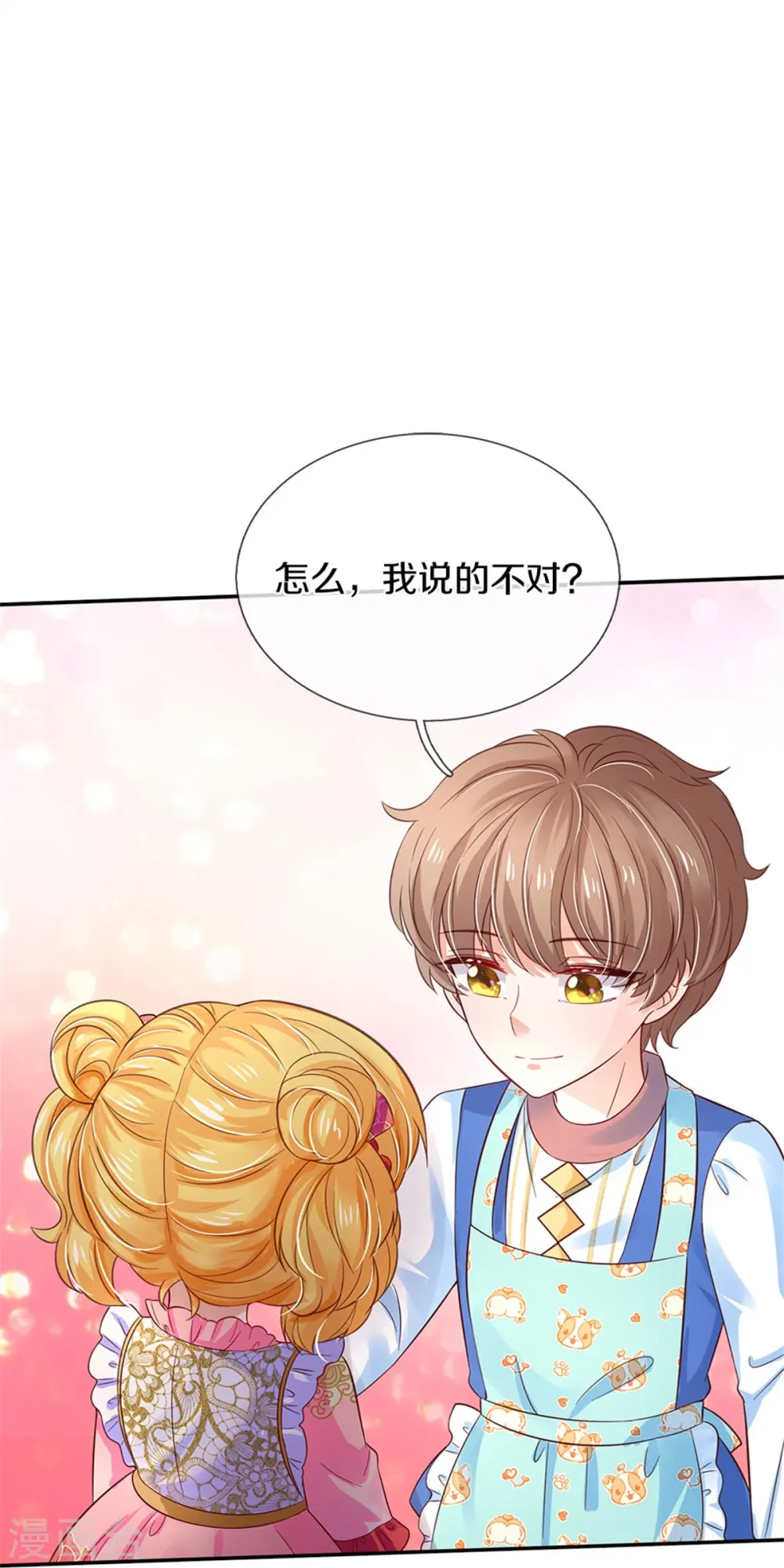 第429话 不要毁容了呀 第18页
