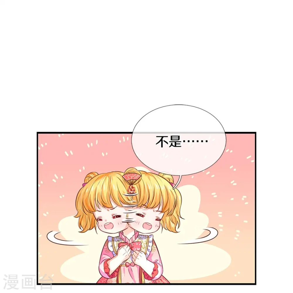 第429话 不要毁容了呀 第19页