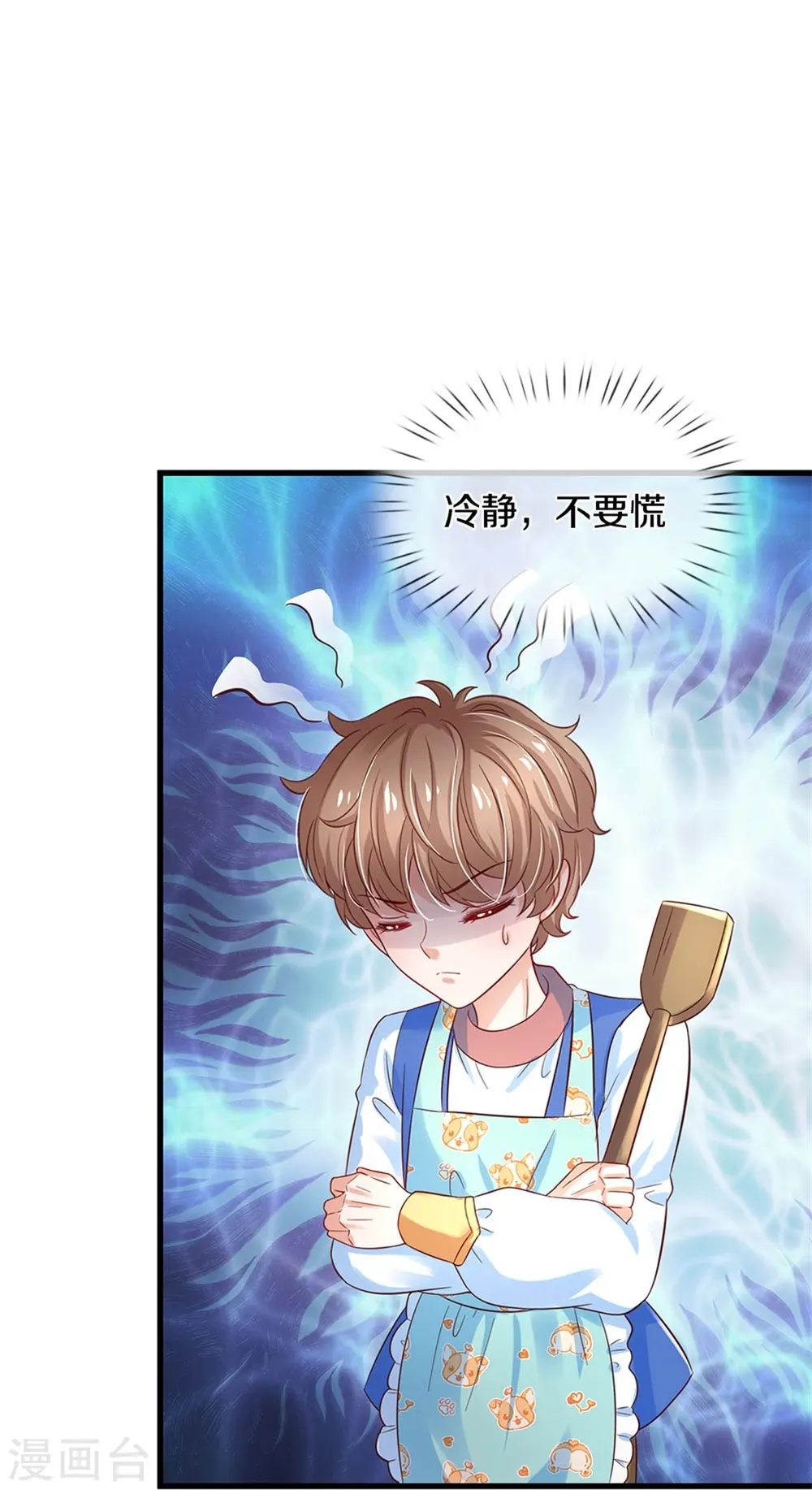 第429话 不要毁容了呀 第22页
