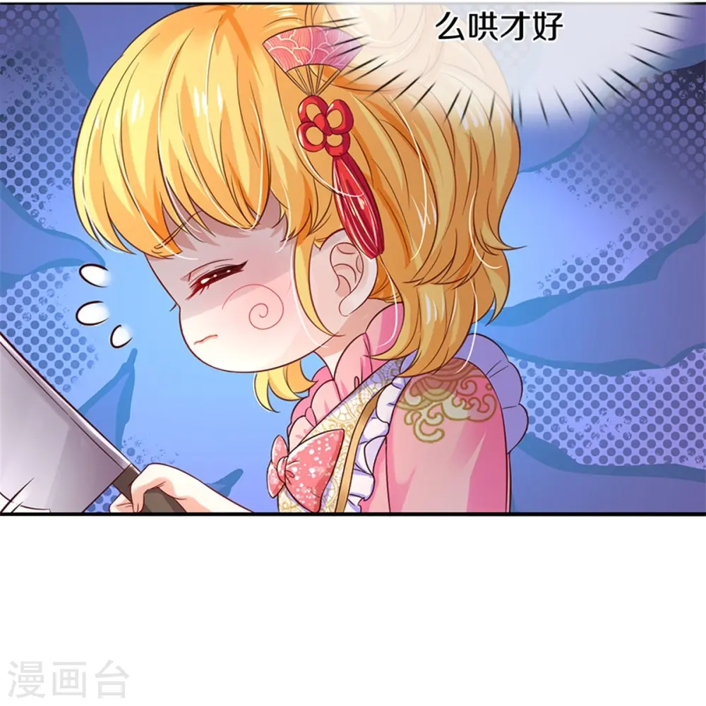 第429话 不要毁容了呀 第24页