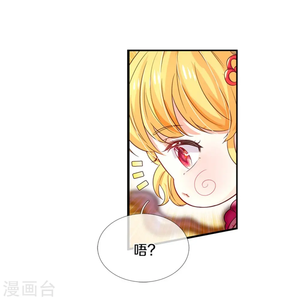 第429话 不要毁容了呀 第25页
