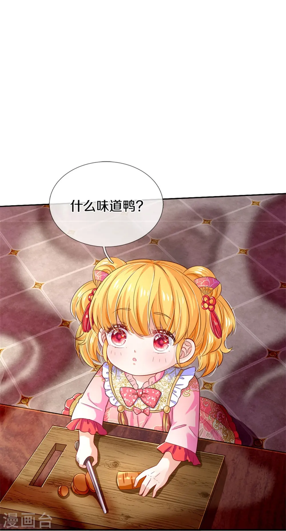 第429话 不要毁容了呀 第26页
