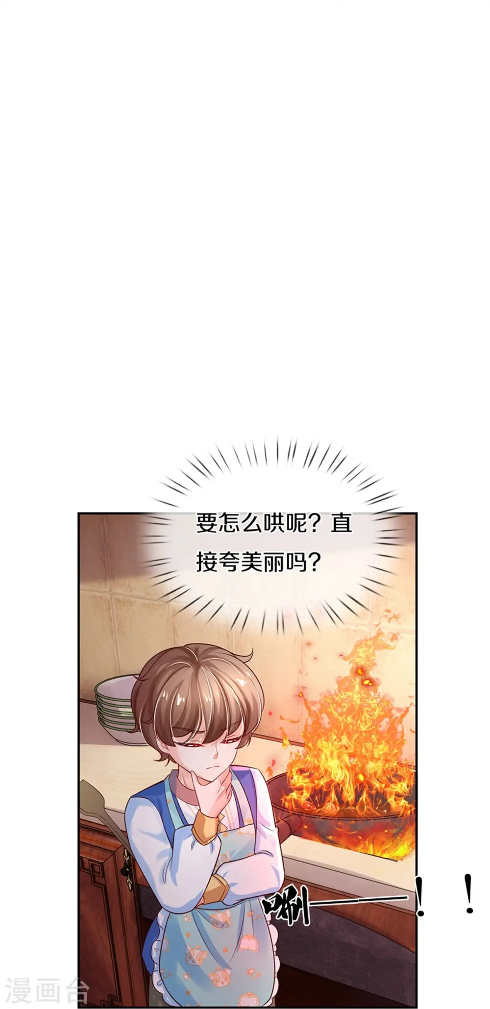 第429话 不要毁容了呀 第27页