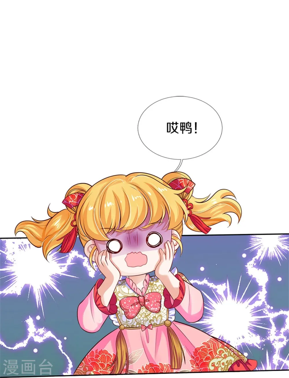 第429话 不要毁容了呀 第28页