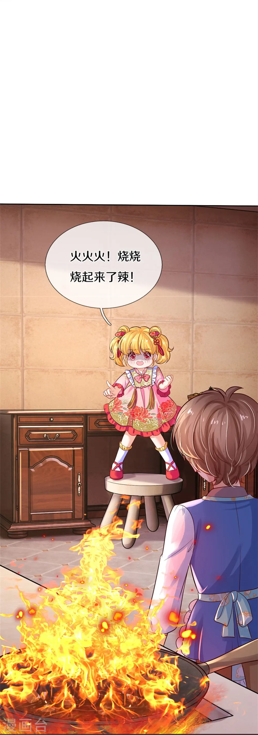 第429话 不要毁容了呀 第29页