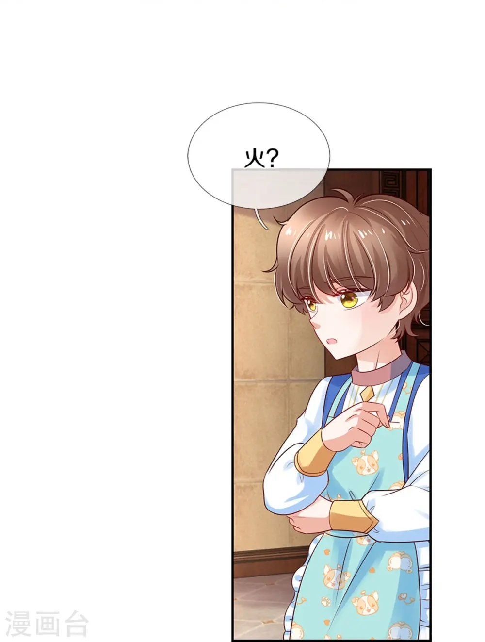 第429话 不要毁容了呀 第30页